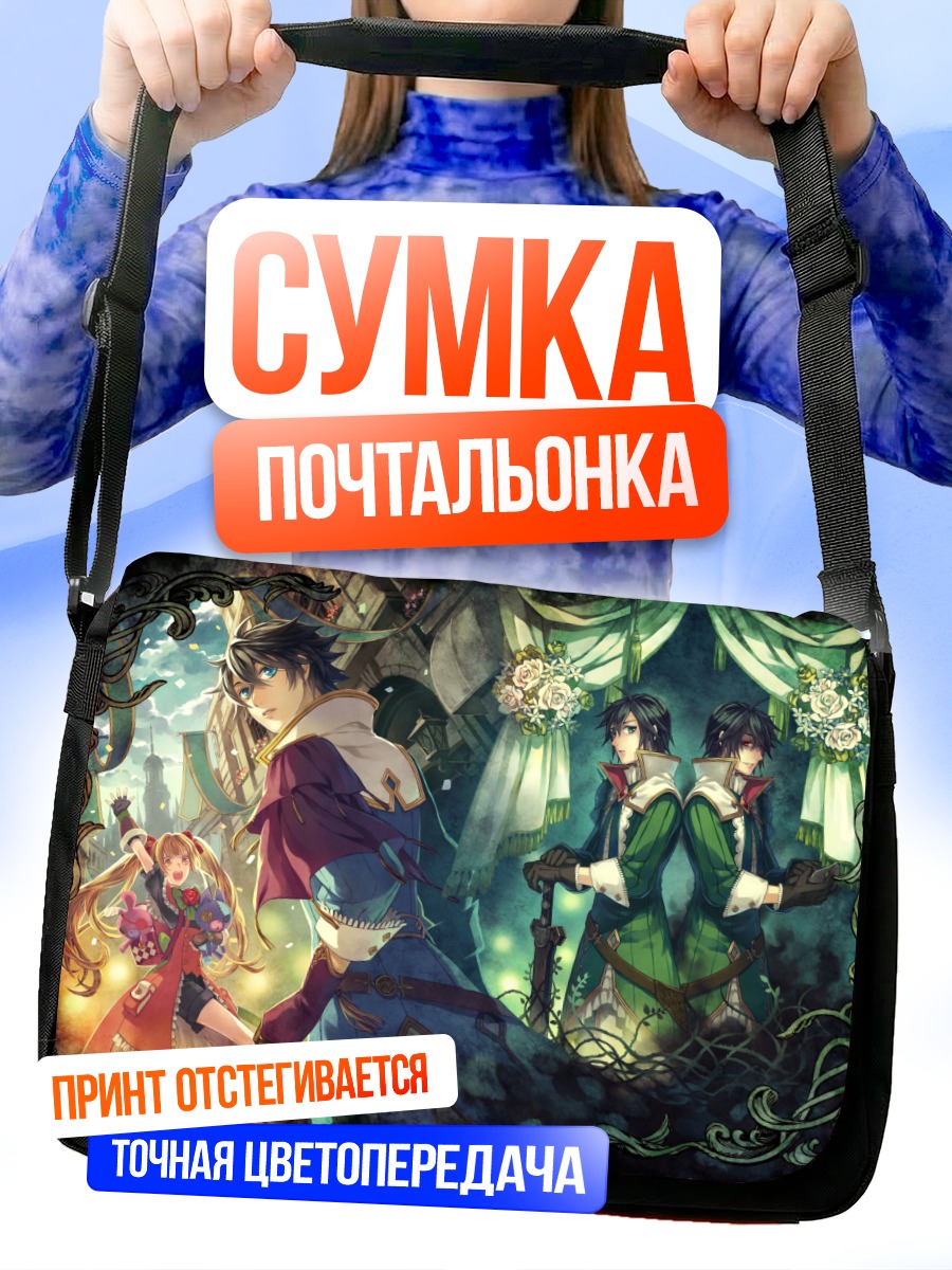 Сумка-почтальонка Городские цветы и облака