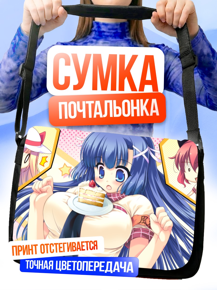 Сумка-почтальонка Ханацу Ичиносе с тортом