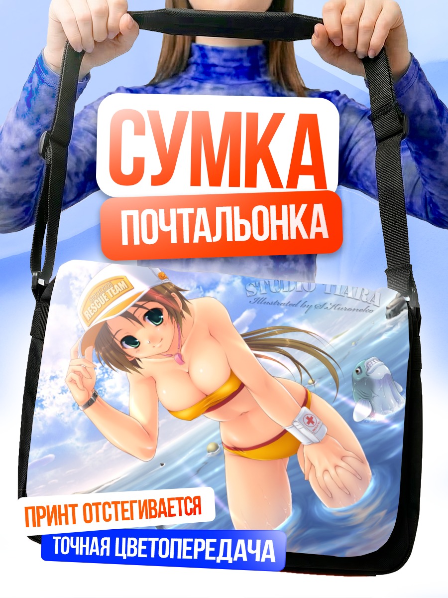 Сумка-почтальонка Девушка на пляже