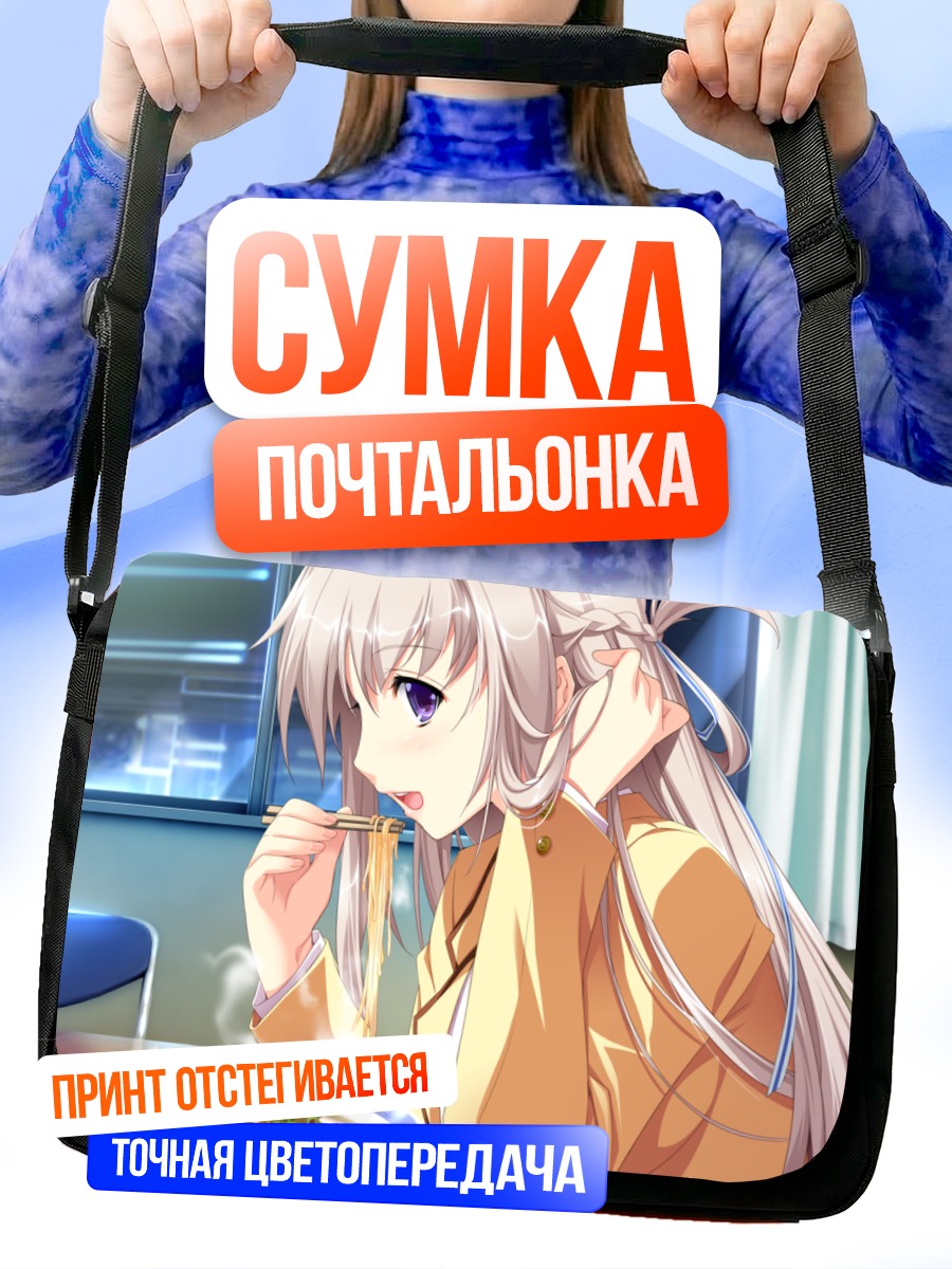 Сумка-почтальонка Мидори Макабе с лапшой