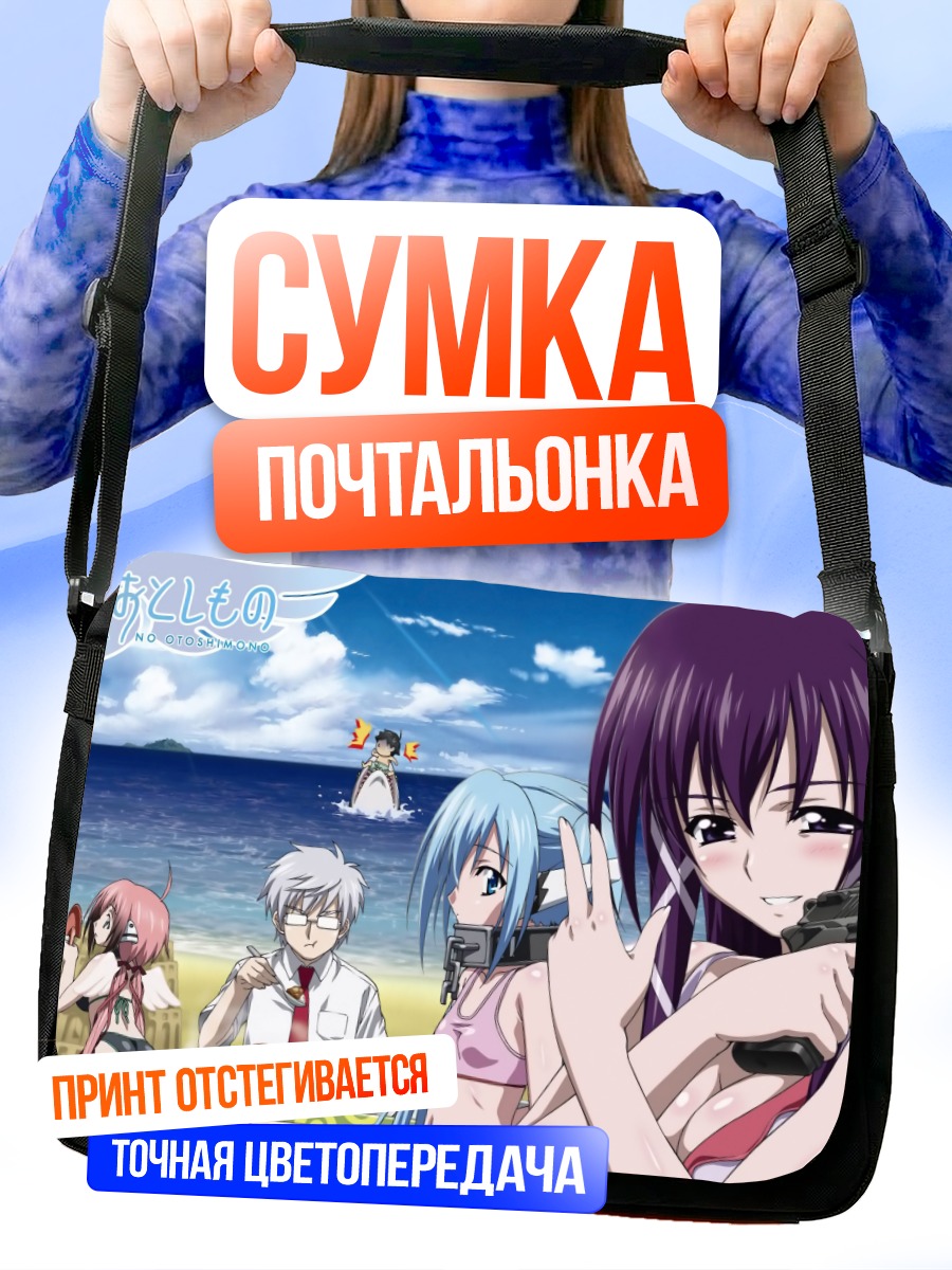 Сумка-почтальонка Икарос и друзья