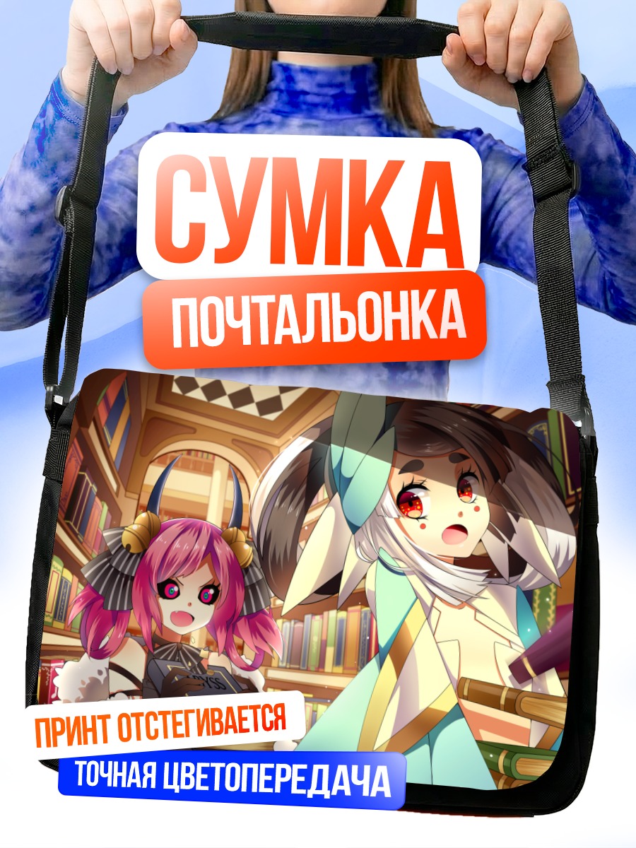Сумка-почтальонка Мику Хацунэ в библиотеке