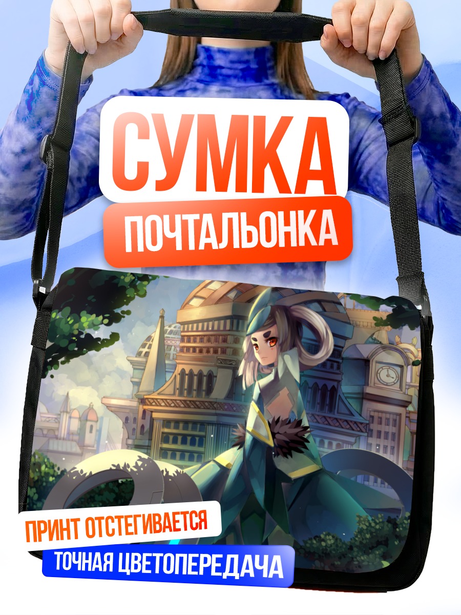 Сумка-почтальонка Девушка в городе