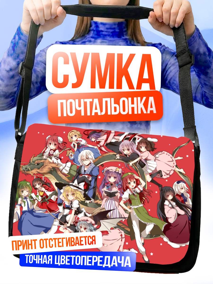Сумка-почтальонка Героини Touhou Project