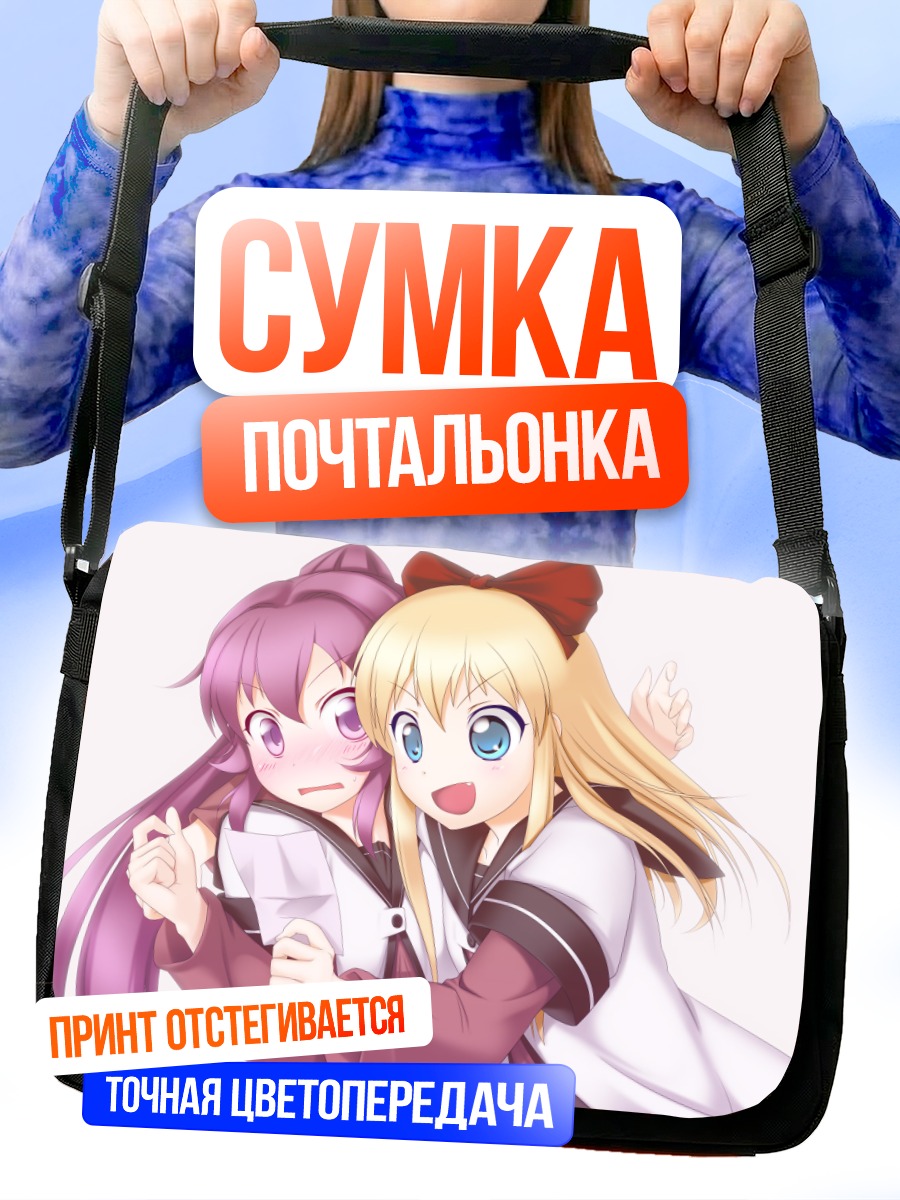 Сумка-почтальонка Кёко и Аяно