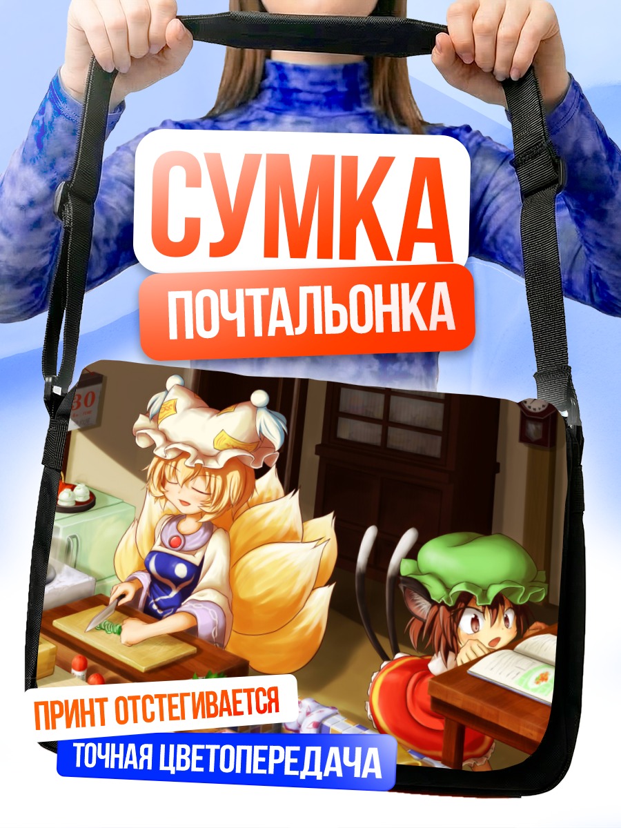Сумка-почтальонка Чэнь на кухне