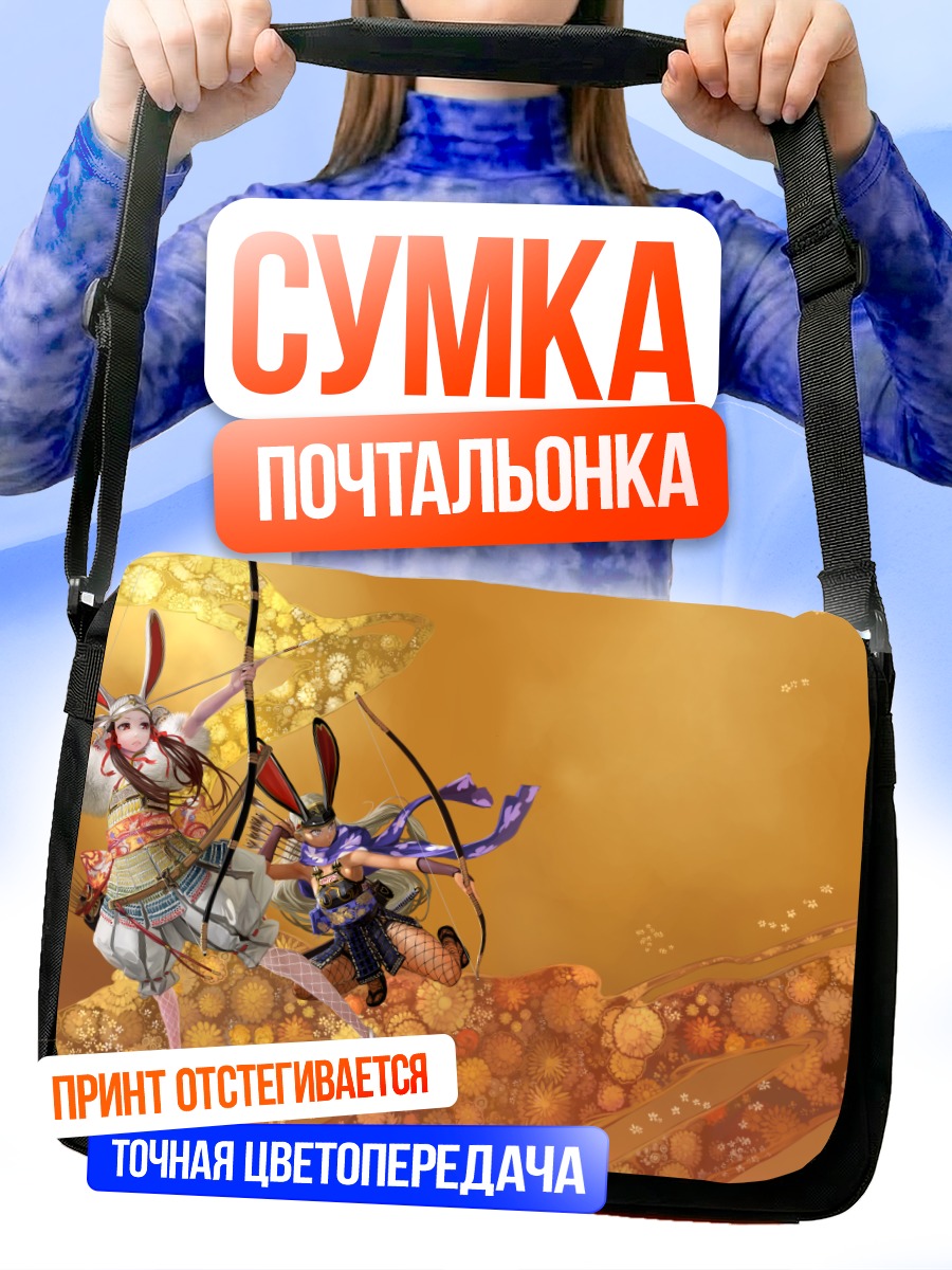 Сумка-почтальонка Самураи с ушками