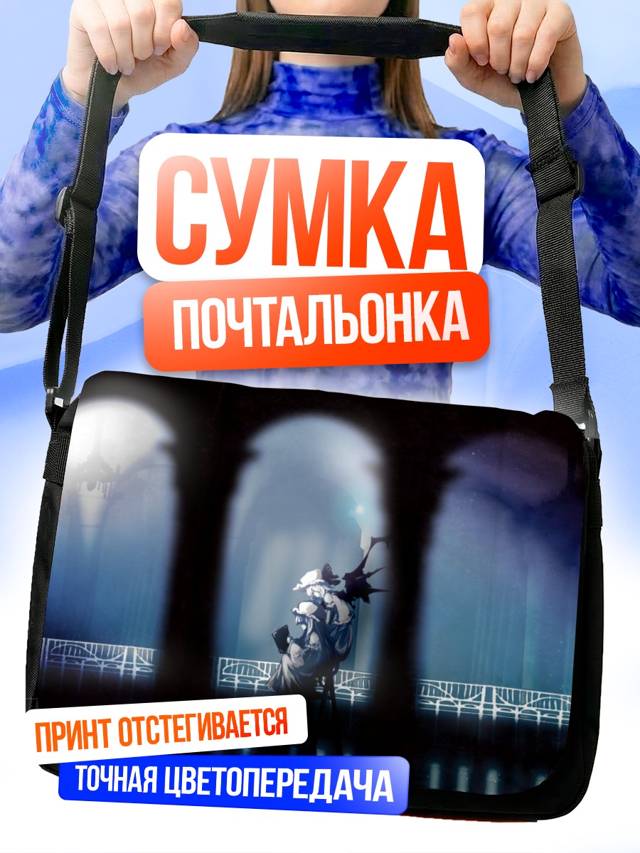 Сумка-почтальонка Пачули Ноледж в библиотеке