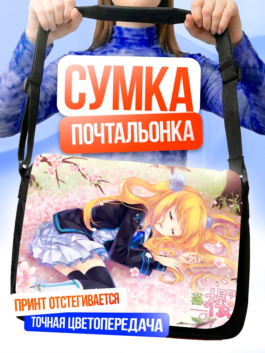 Сумка-почтальонка Хикару Айдзава в сакуре