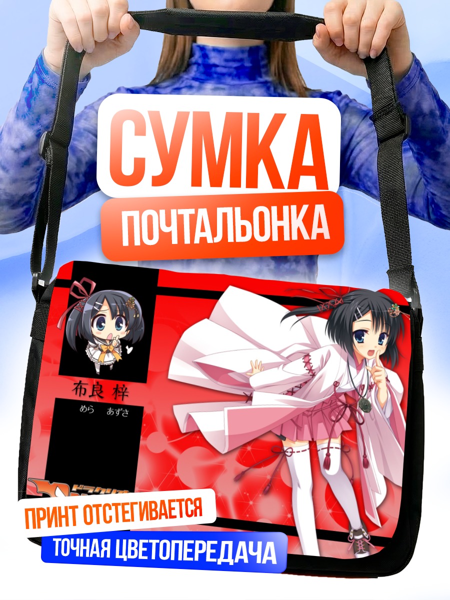 Сумка-почтальонка Адзуса Мера в кимоно