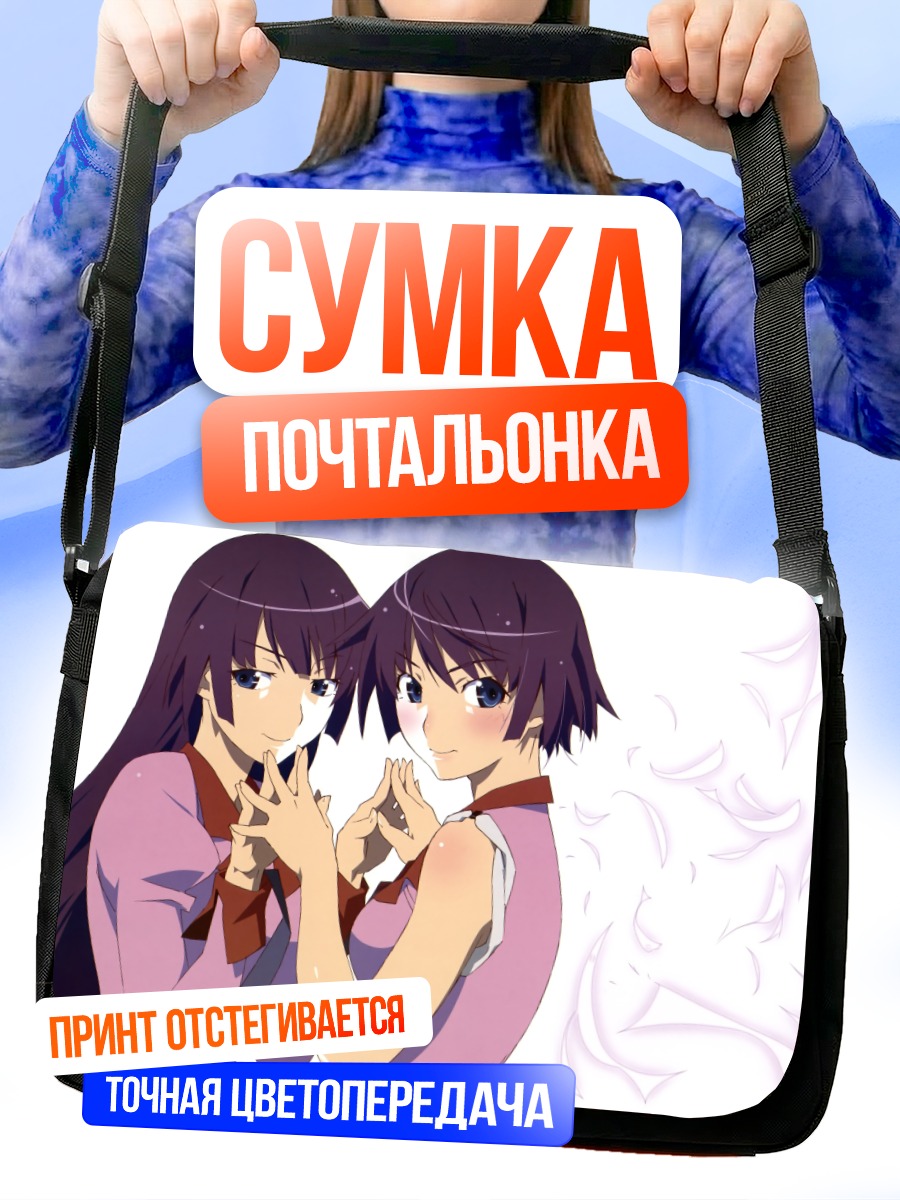 Сумка-почтальонка Хитаги Сэндзёгахара