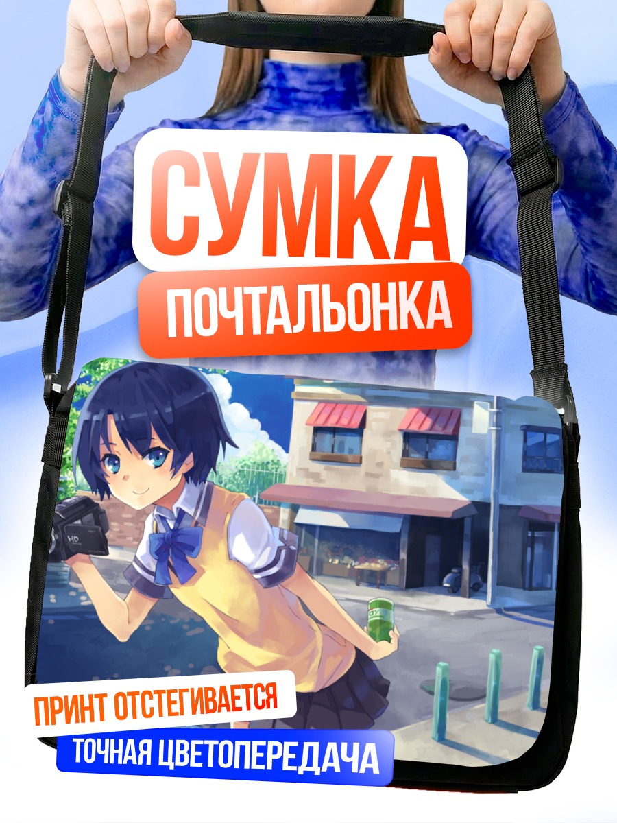 Сумка-почтальонка Канна Танигава с камерой