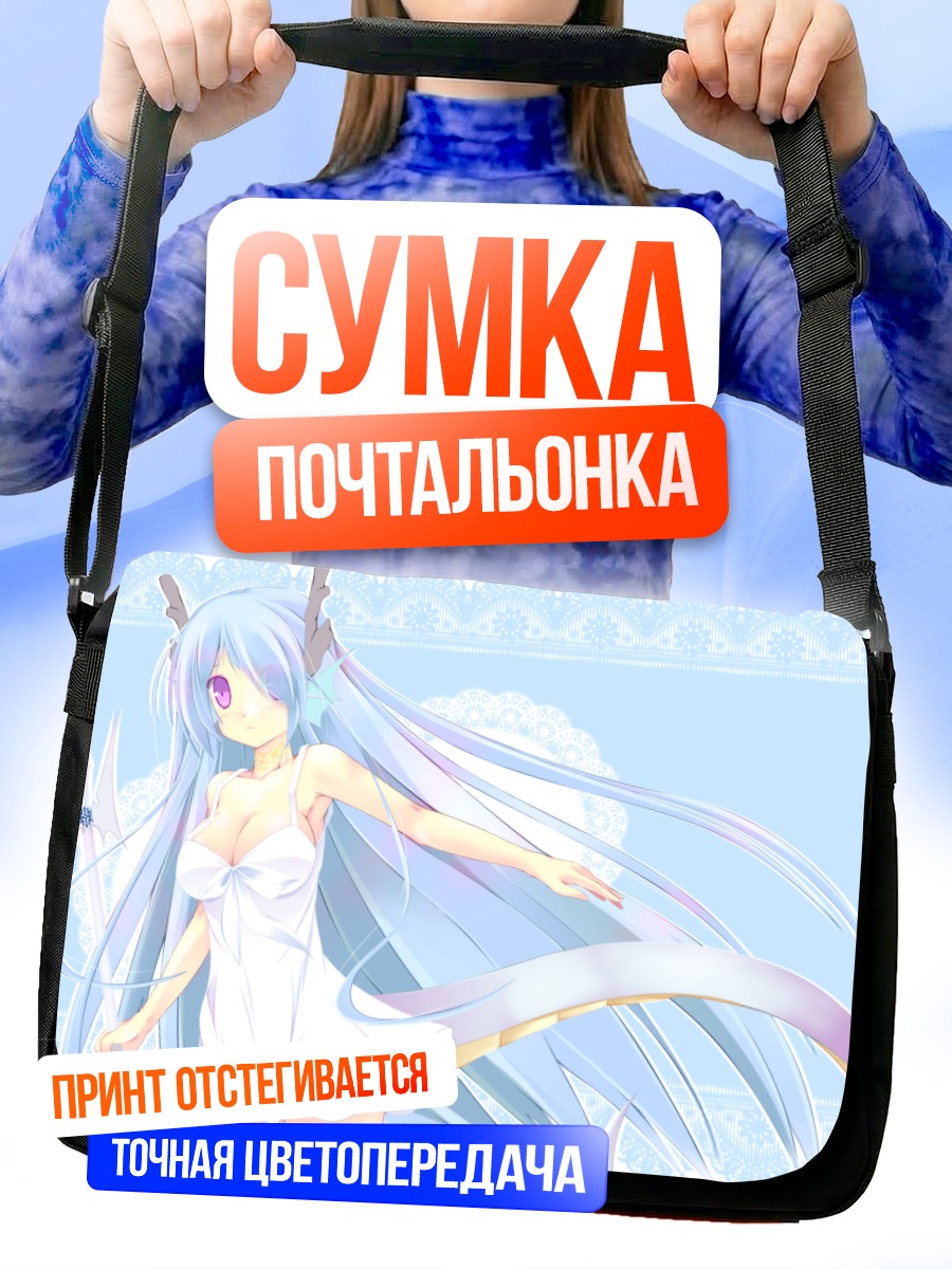 Сумка-почтальонка Девушка в летнем платье