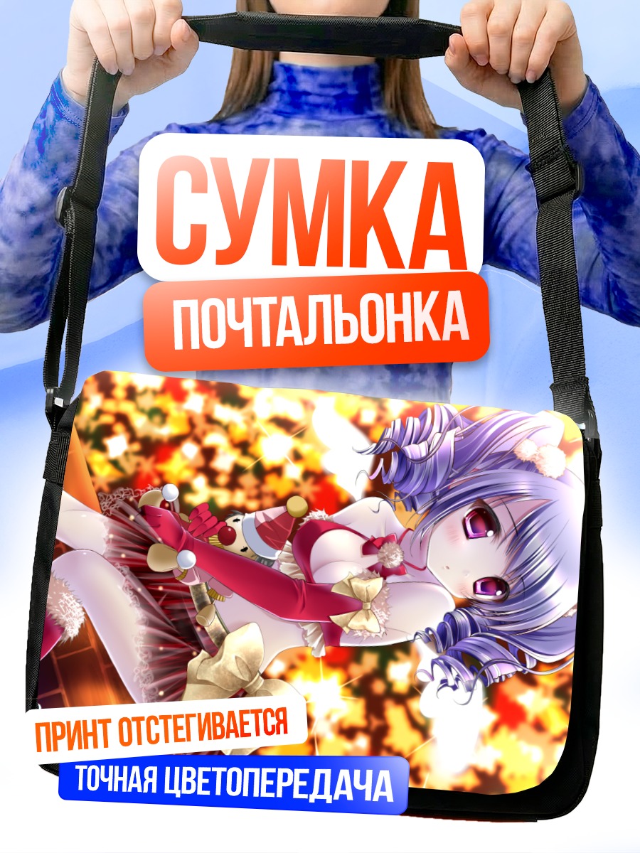 Сумка-почтальонка Комачи Онодзука в празднике