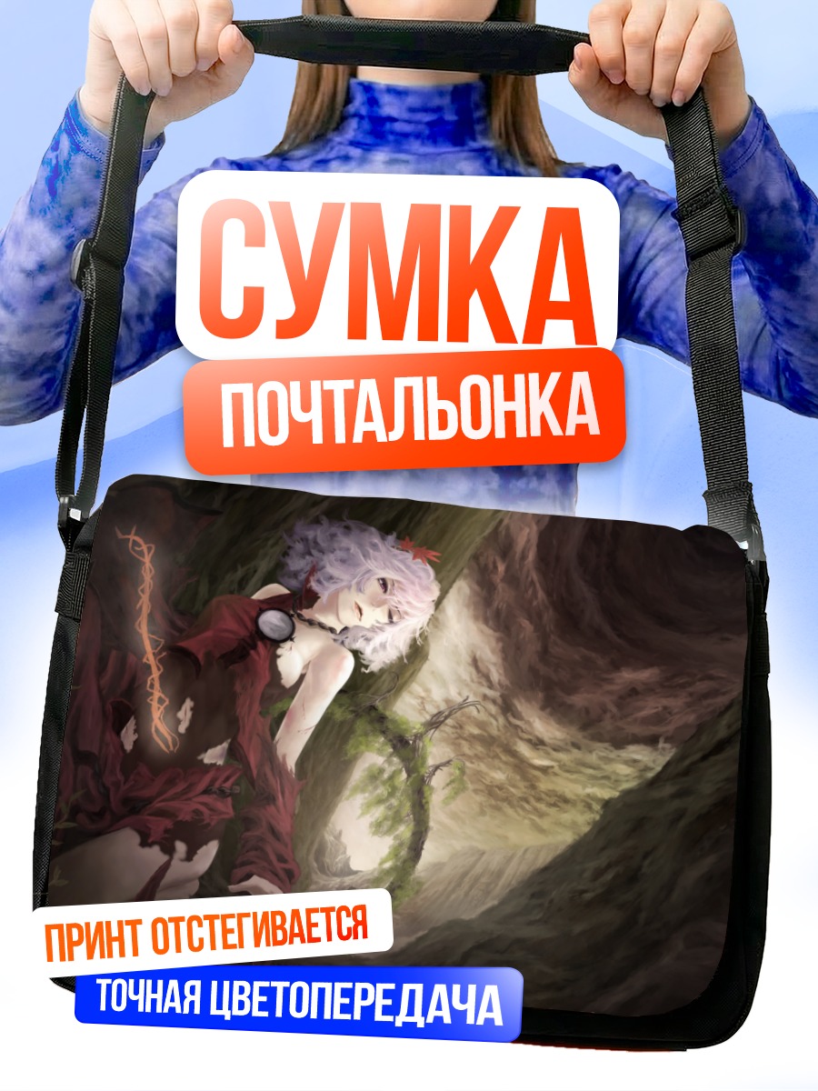 Сумка-почтальонка Канако Ясака в лесу