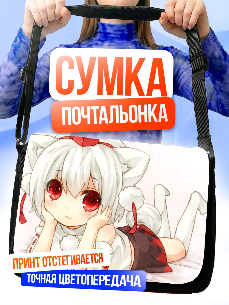 Сумка-почтальонка Момидзи Инубасири в снегу