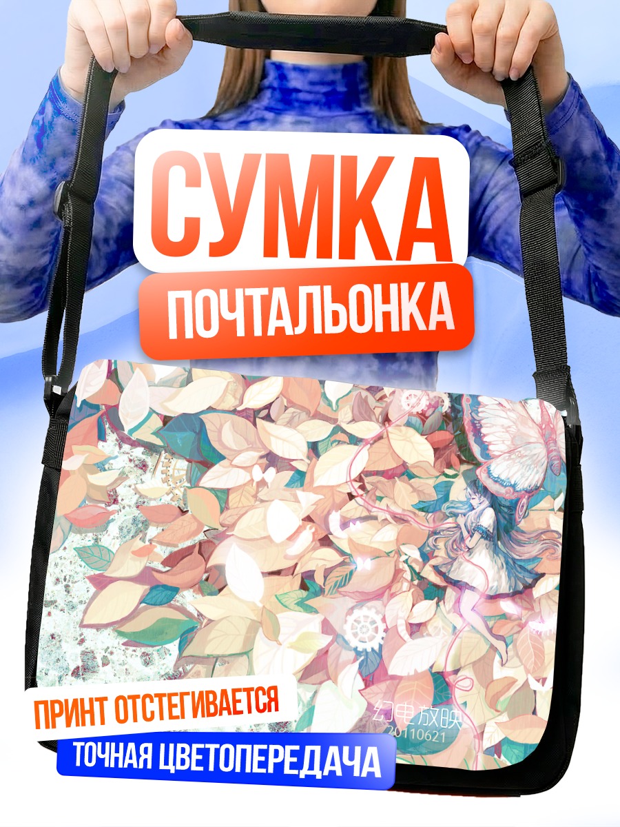 Сумка-почтальонка Мику Хацунэ в цветах