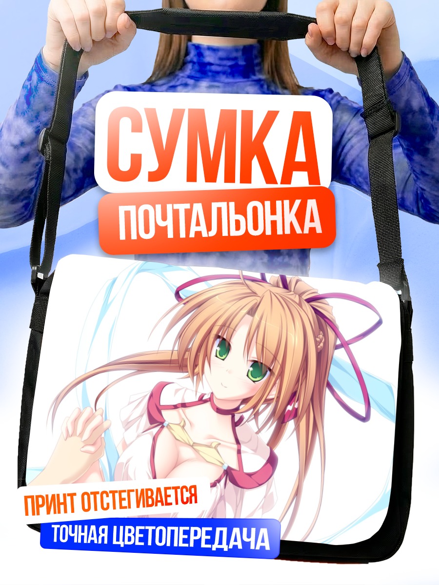 Сумка-почтальонка Сора Хошиба в белом