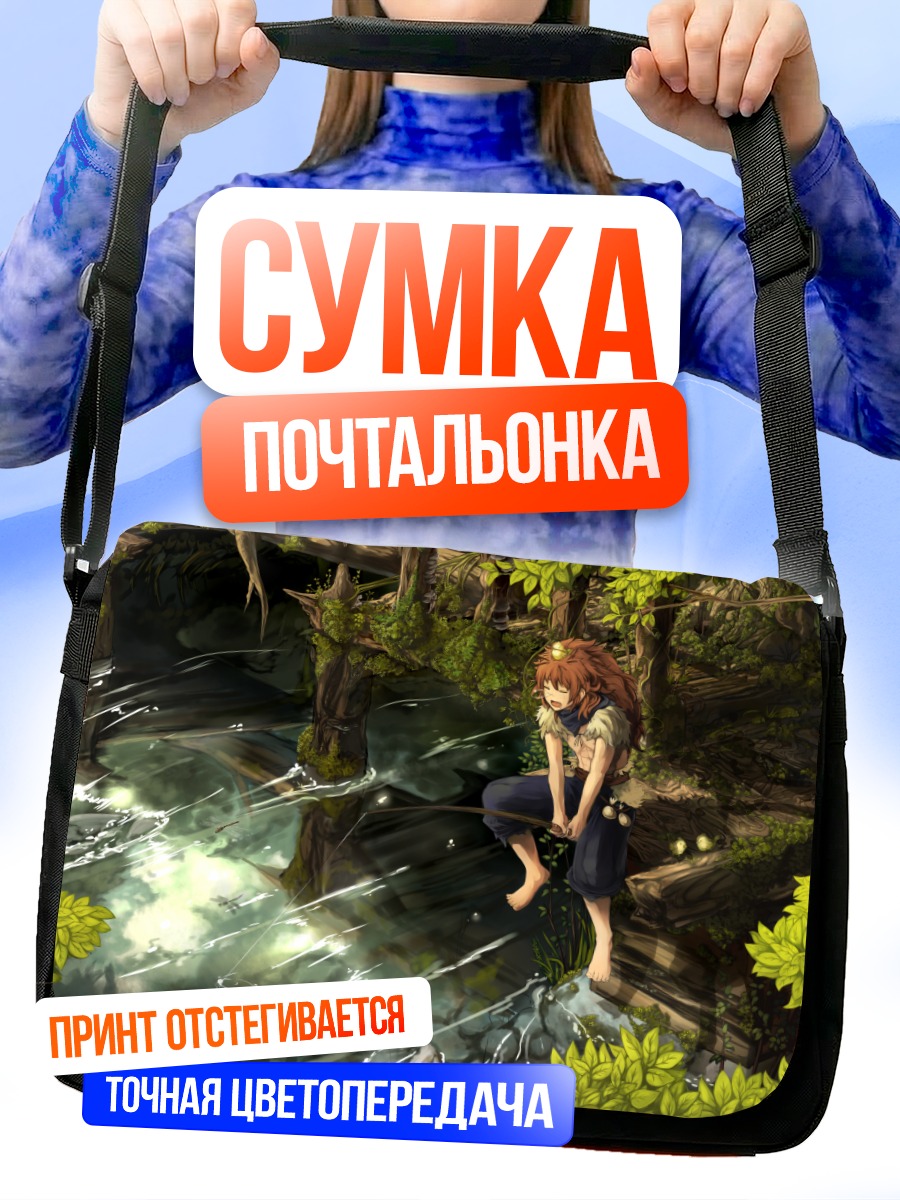 Сумка-почтальонка Рыбалка в лесу