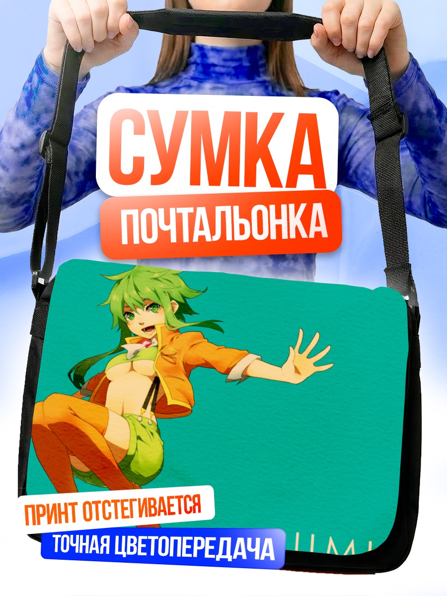 Сумка-почтальонка Гуми в оранжевом