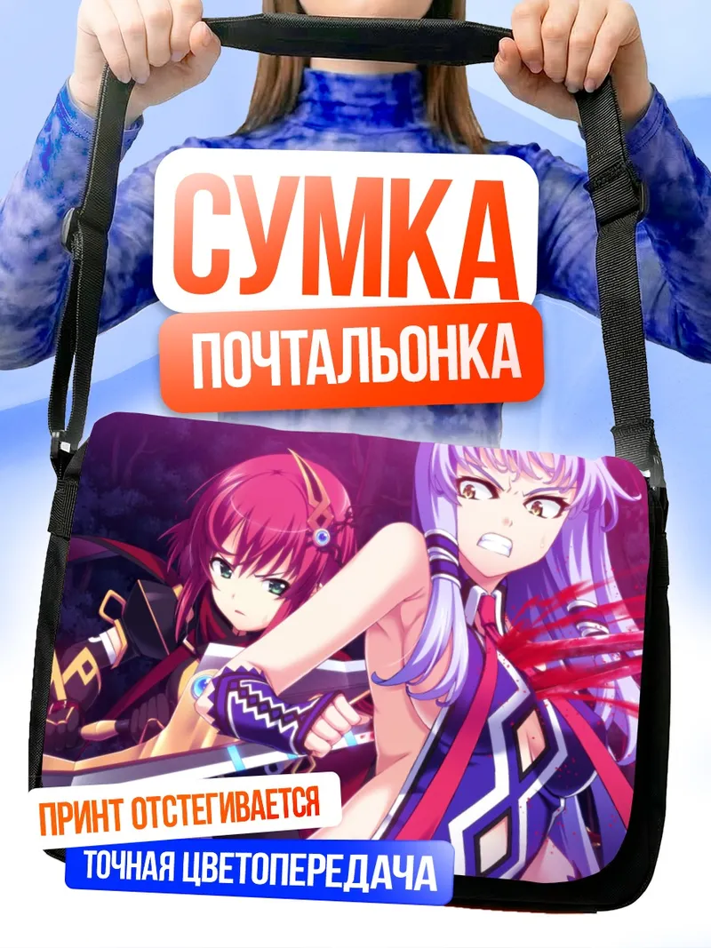 Сумка-почтальонка Токино Амацу с мечом