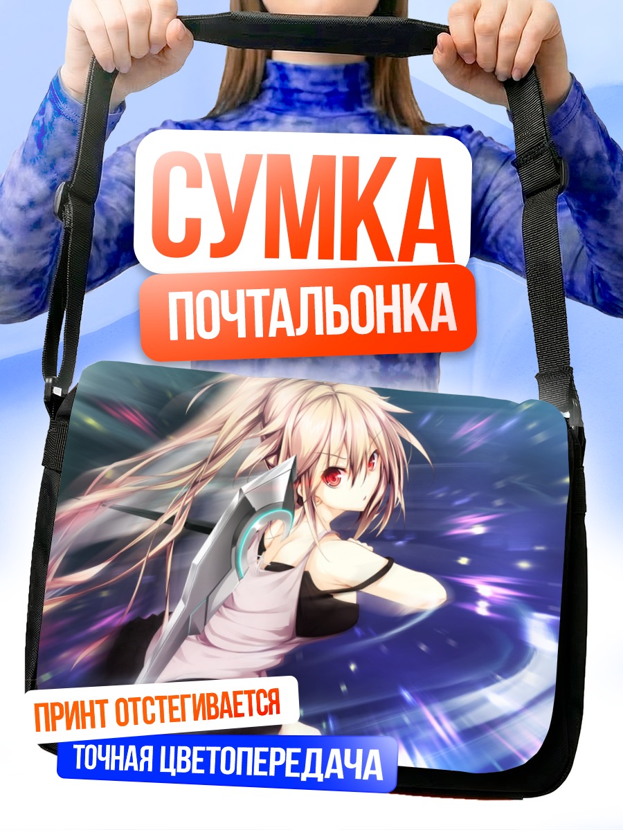 Сумка-почтальонка Ангел из колыбели