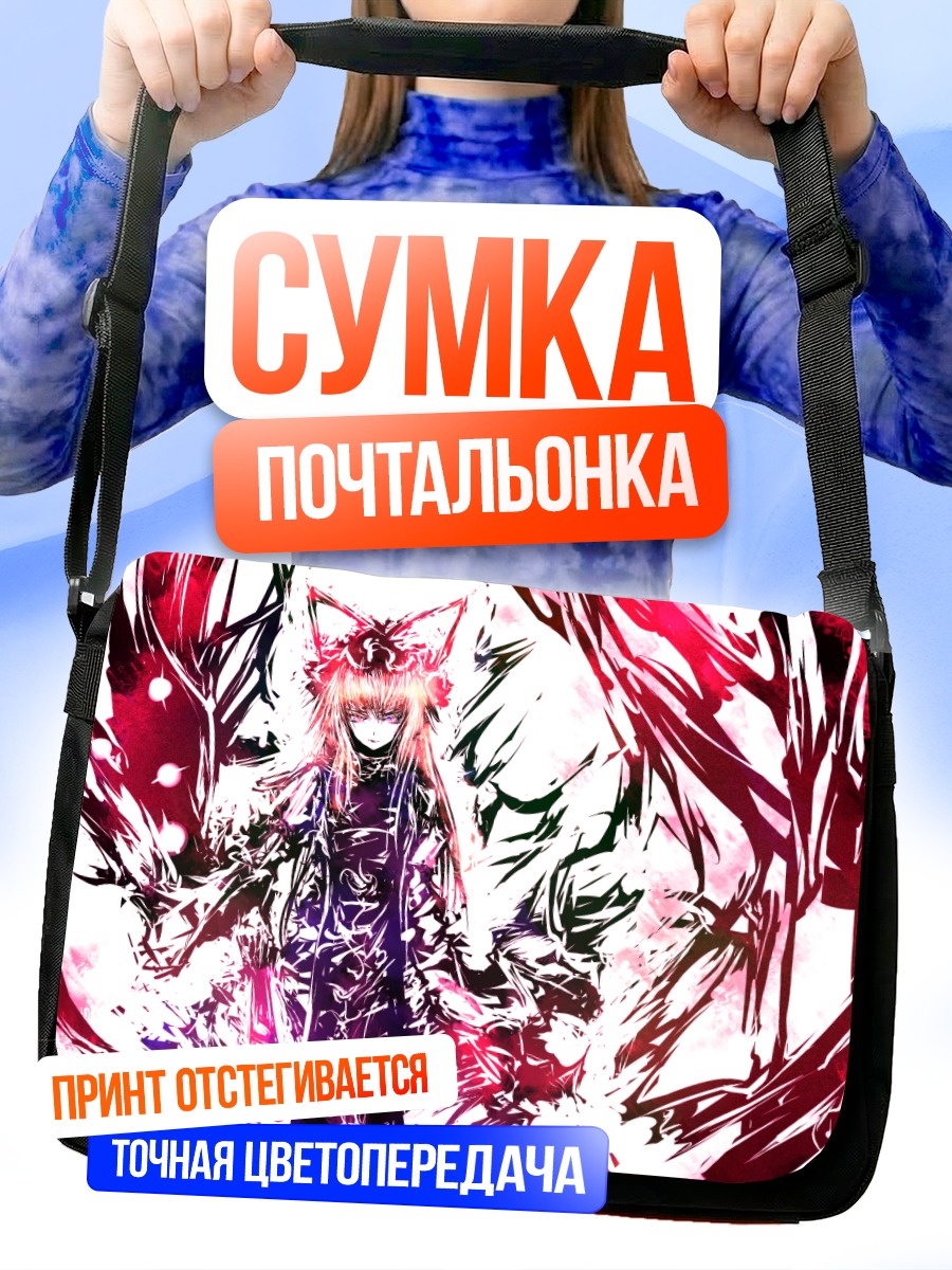 Сумка-почтальонка Юкари Якумо в пламени
