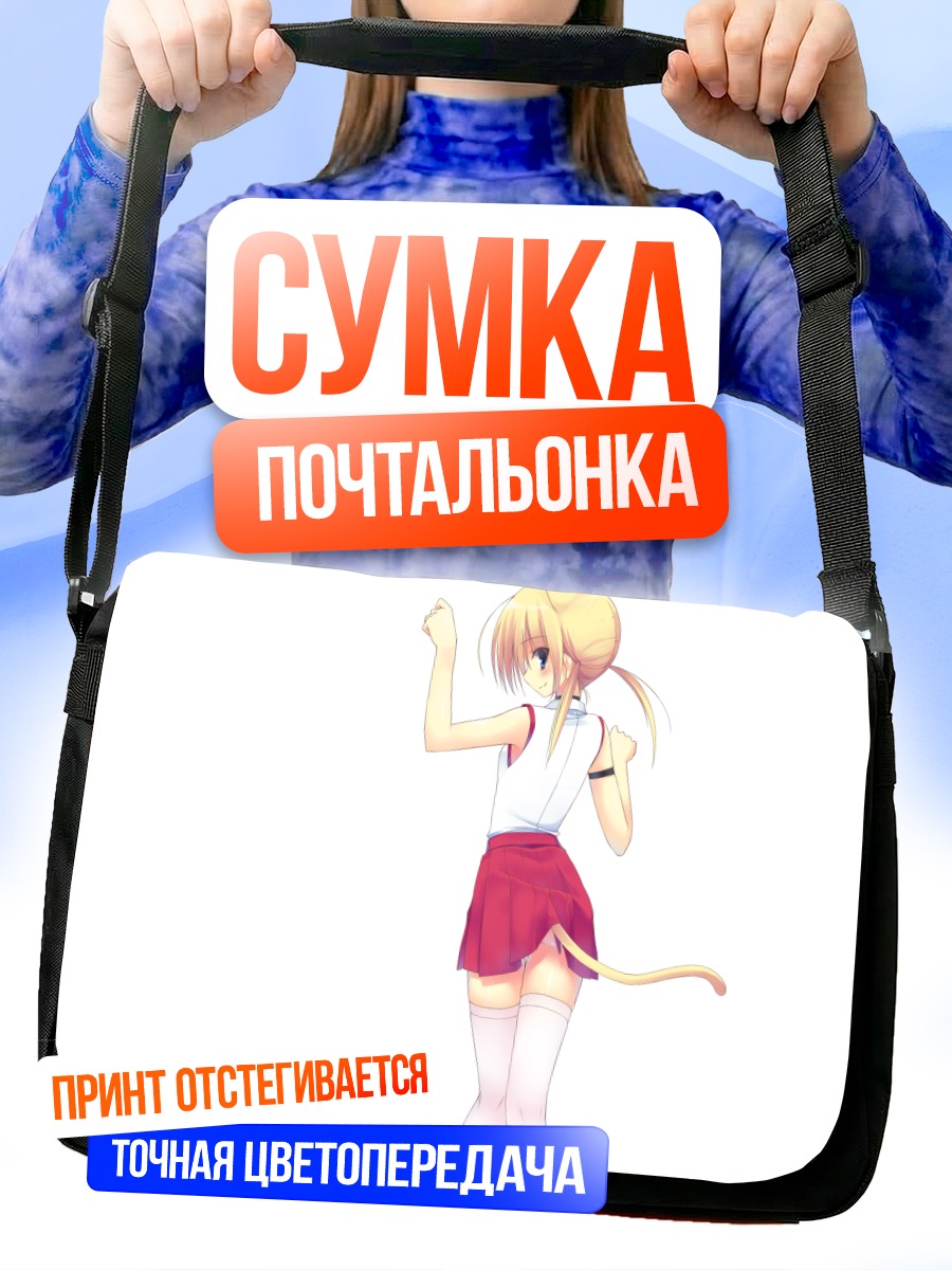 Сумка-почтальонка Блондинка с кошачьими ушками