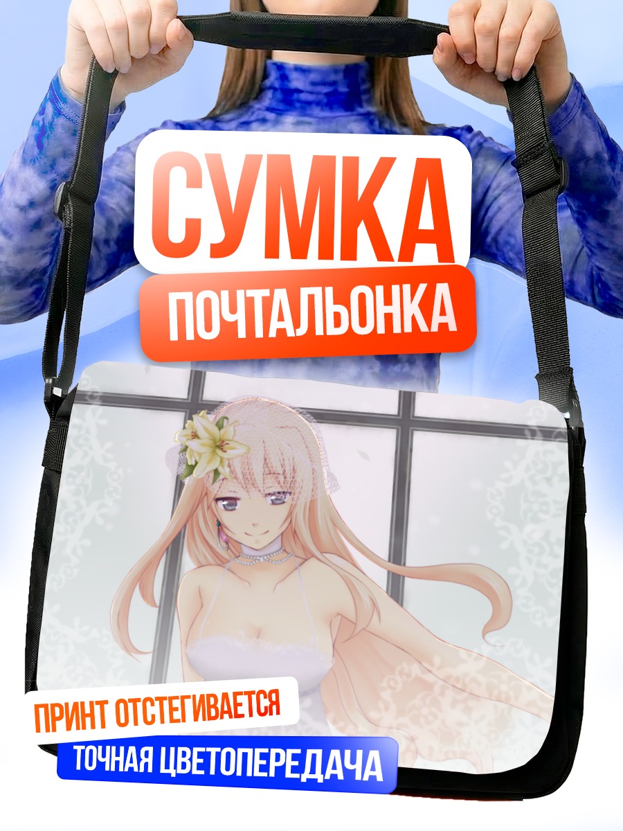 Сумка-почтальонка Шерил Ном в платье