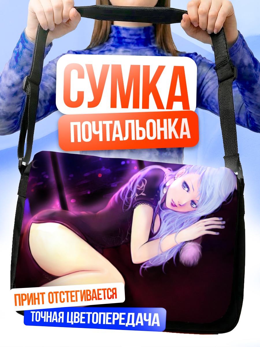 Сумка-почтальонка Девушка в черном