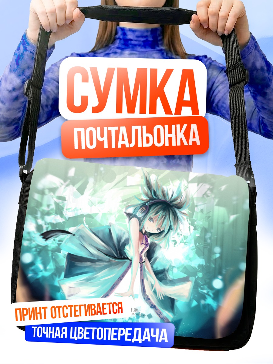 Сумка-почтальонка Тоёсатомими но Мико в сиянии