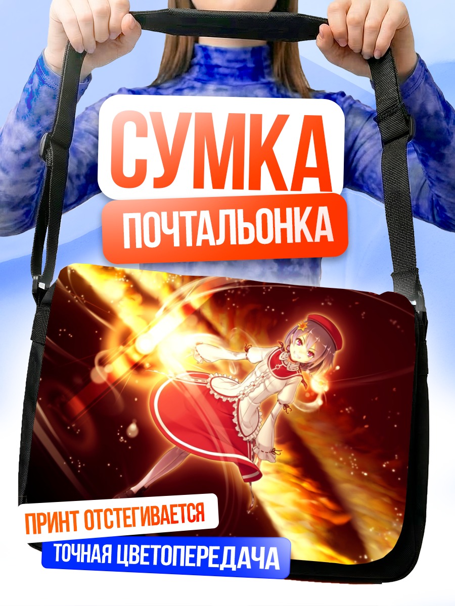 Сумка-почтальонка Сэйрандэн Ай в огне