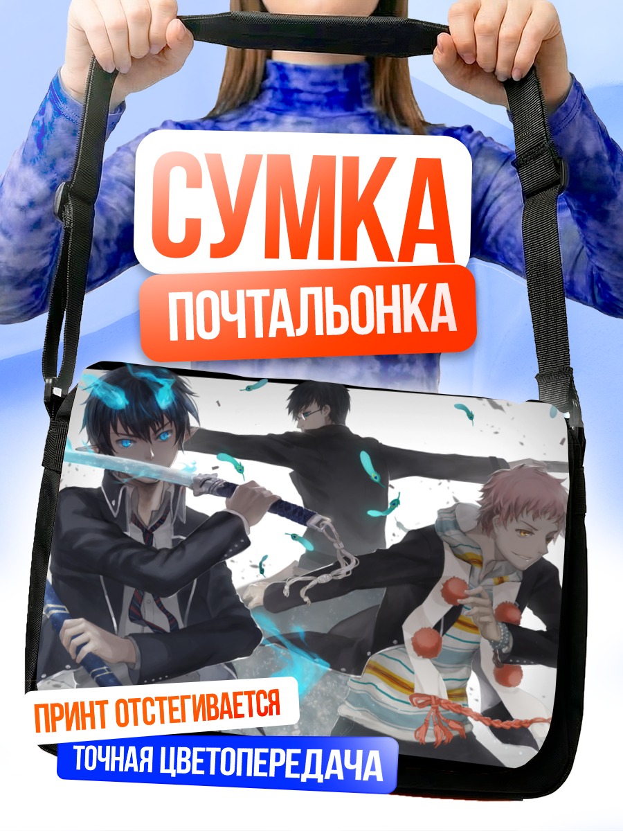 Сумка-почтальонка Рин Окумура и Юкио