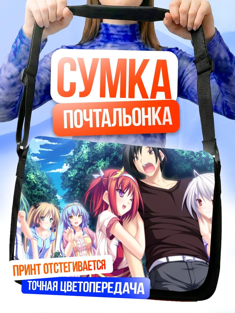 Сумка-почтальонка Йошика Эномото и друзья