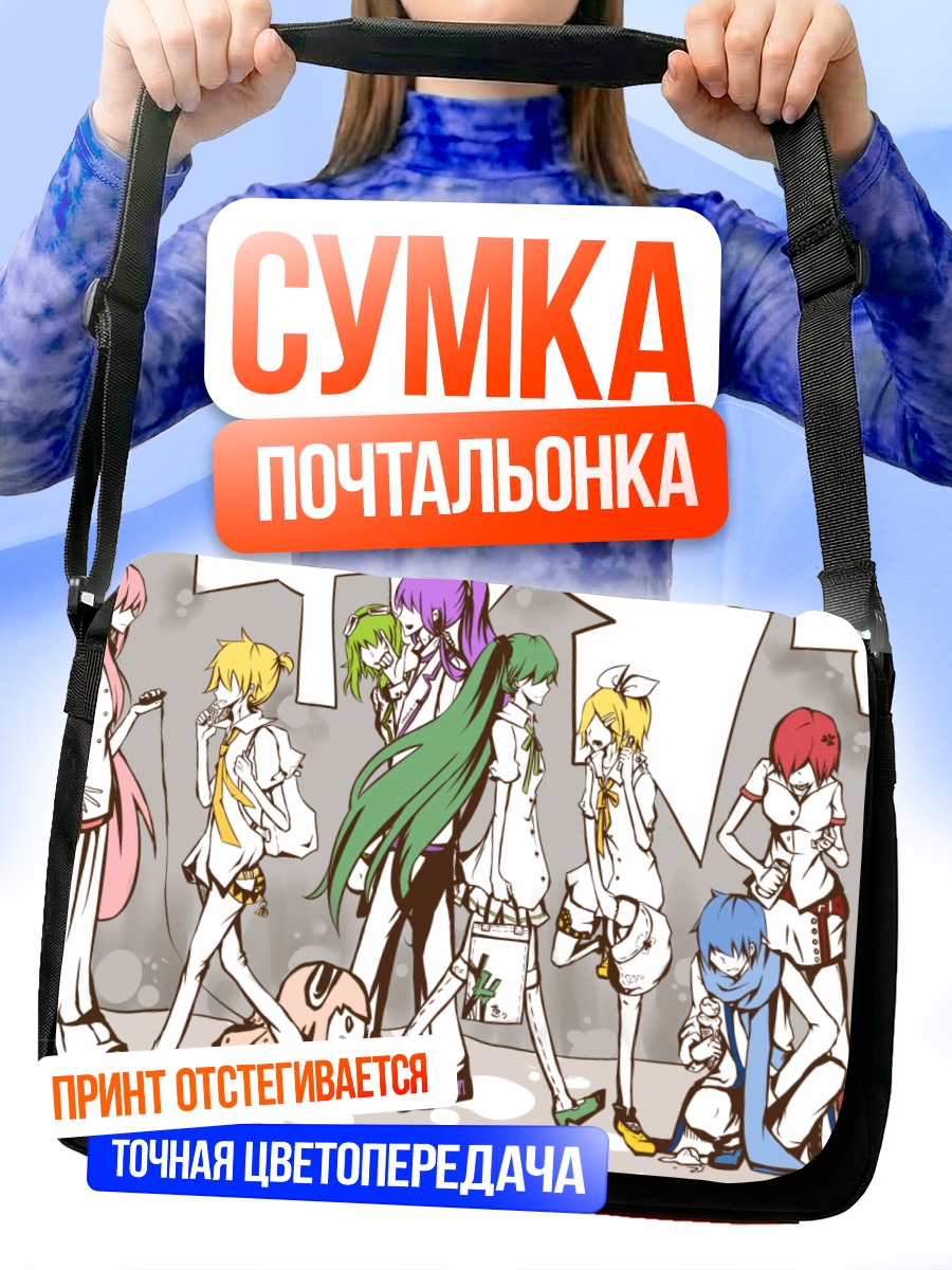 Сумка-почтальонка Мику Хацунэ и Вокалоиды