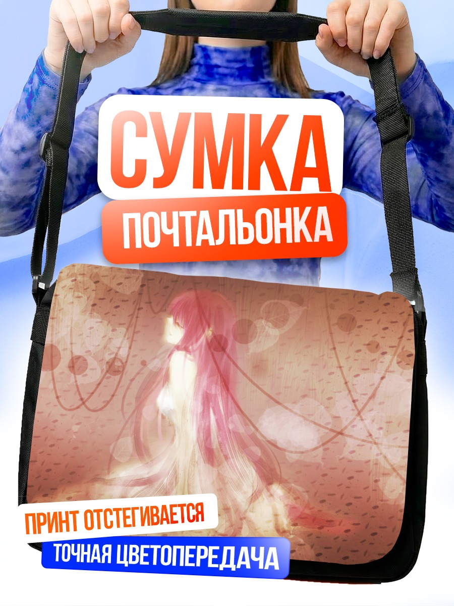 Сумка-почтальонка Мегурин Лука в лучах