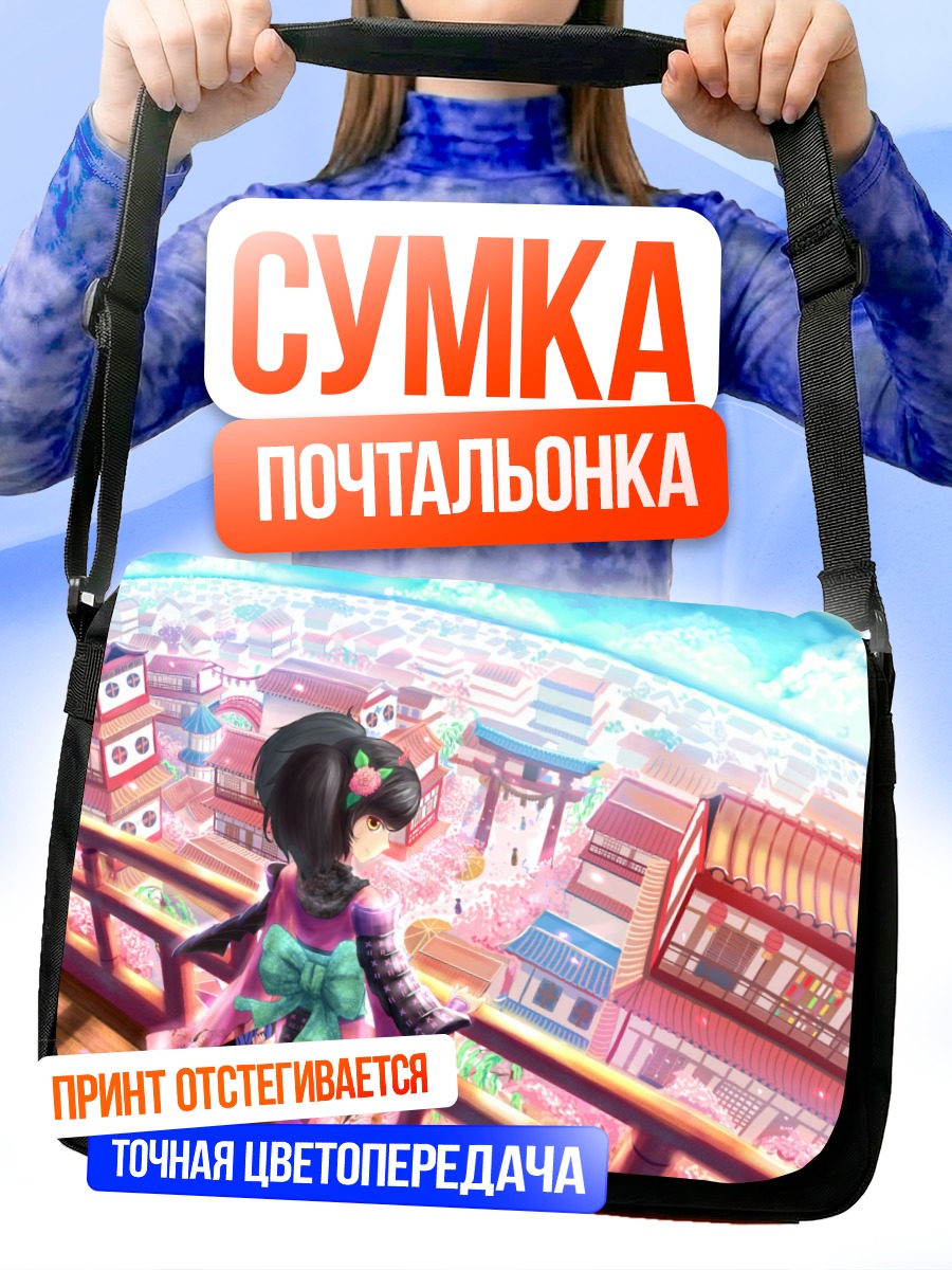 Сумка-почтальонка Момохиме над городом