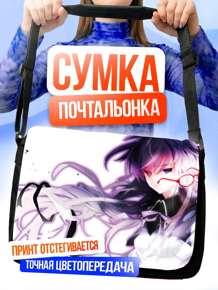 Сумка-почтальонка Акеми Хомура в белом