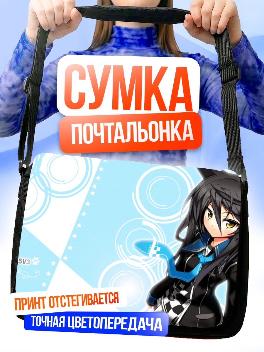 Сумка-почтальонка Некро-сан в голубом