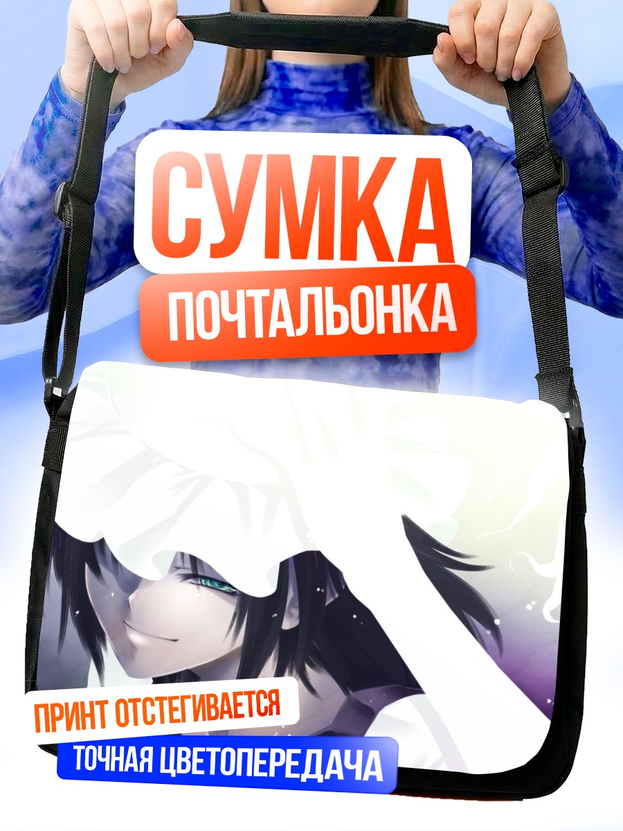 Сумка-почтальонка Маюри Шиина в белом