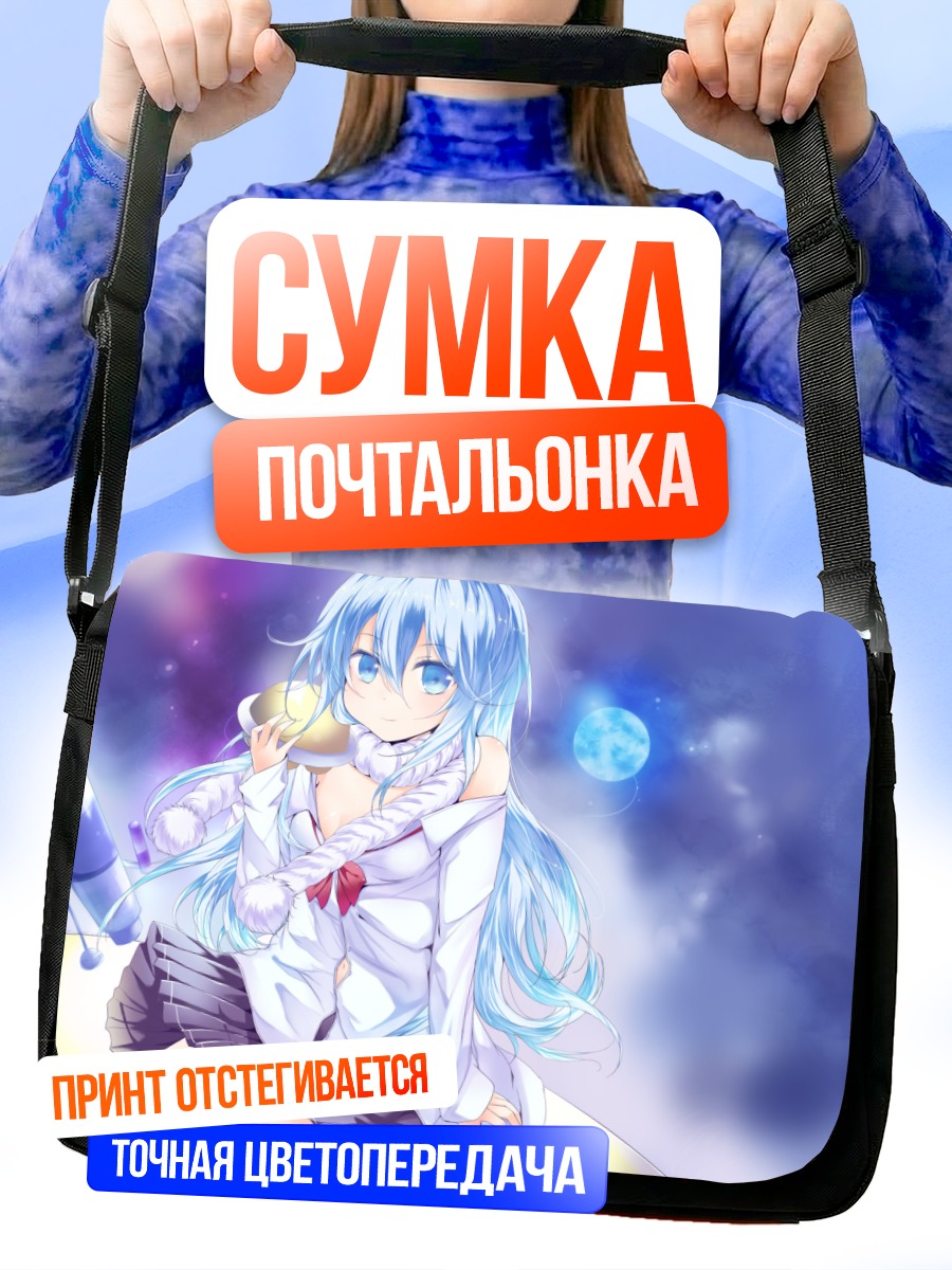 Сумка-почтальонка Эрио Това в небесах