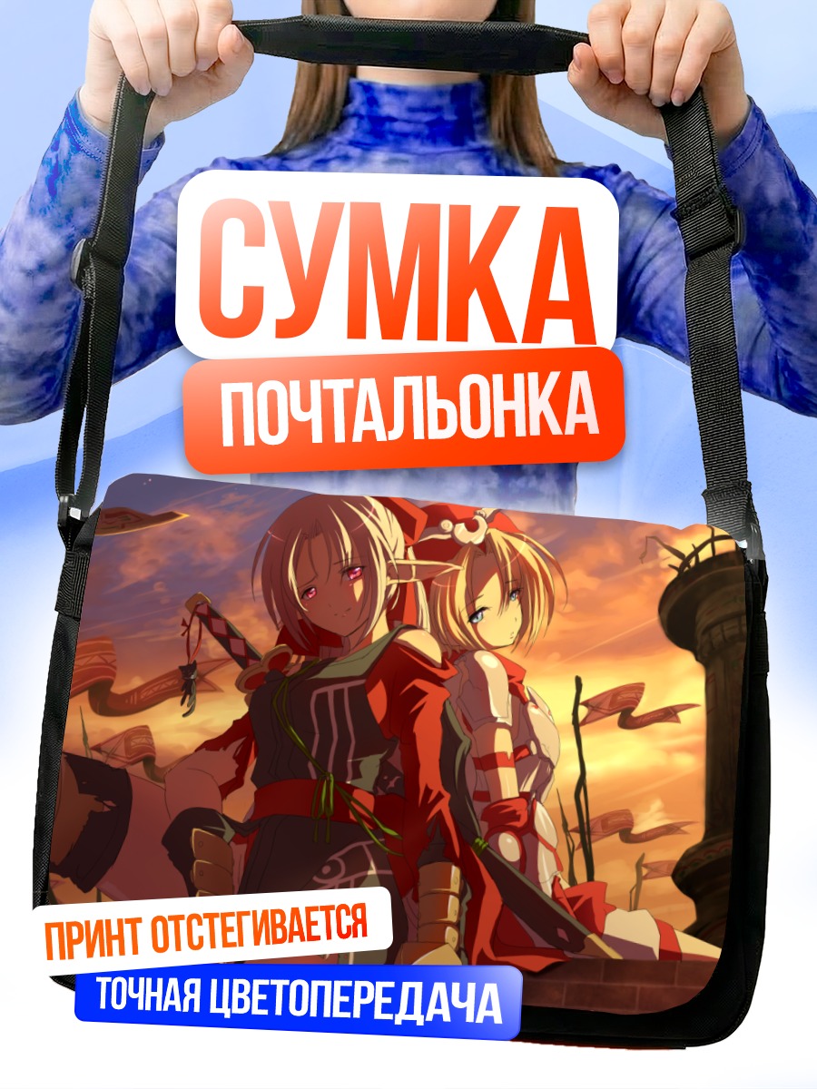 Сумка-почтальонка Воительницы на закате