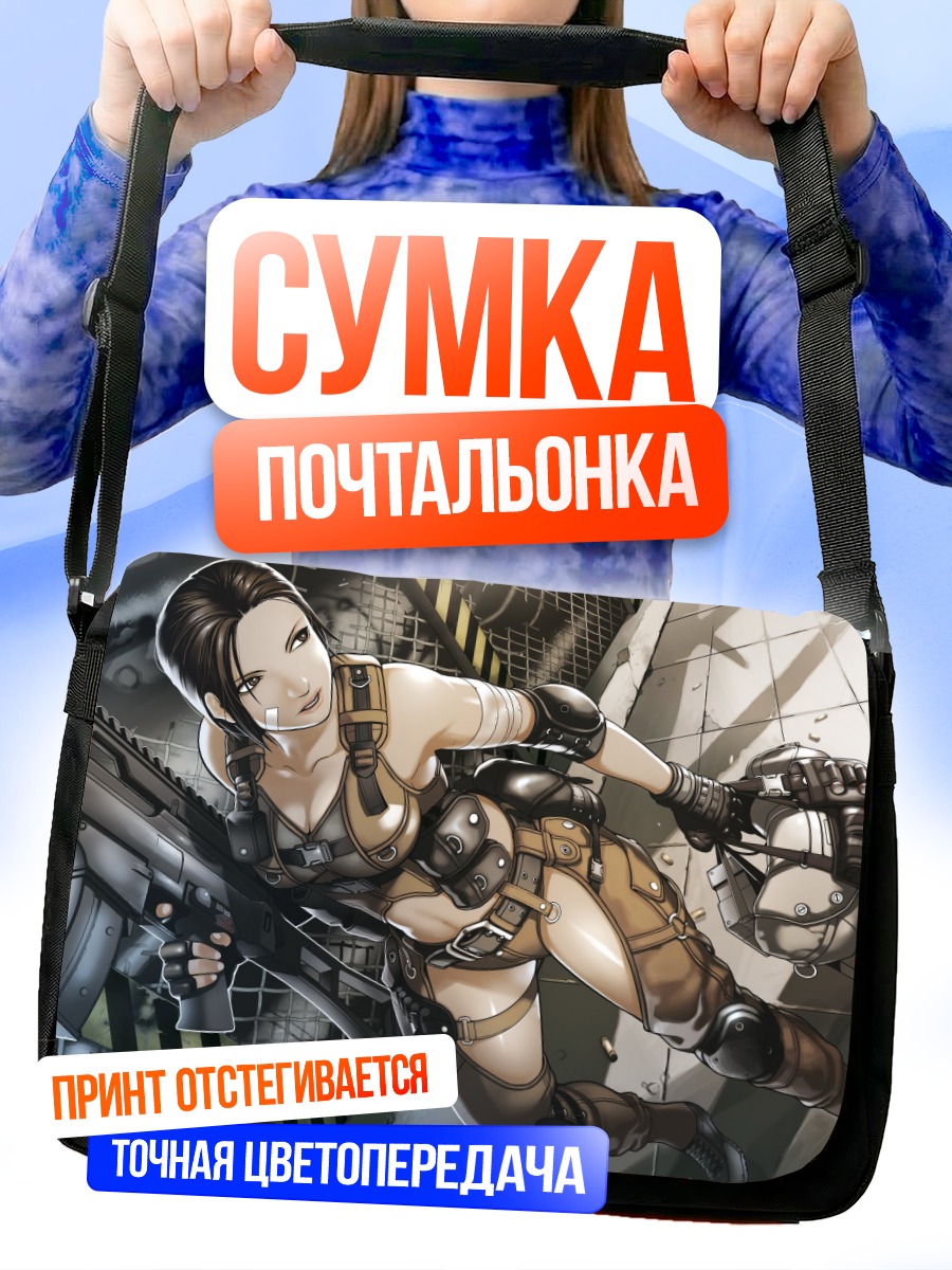 Сумка-почтальонка Девушка с оружием