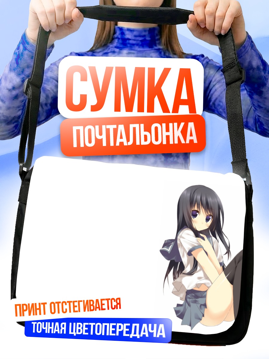 Сумка-почтальонка Аясе Арагаки в школе