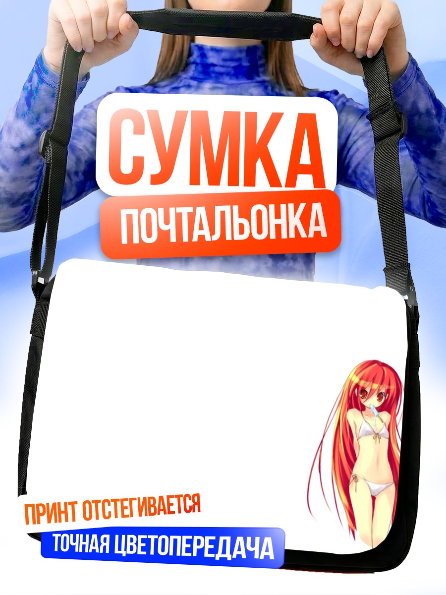 Сумка-почтальонка Шана в бикини