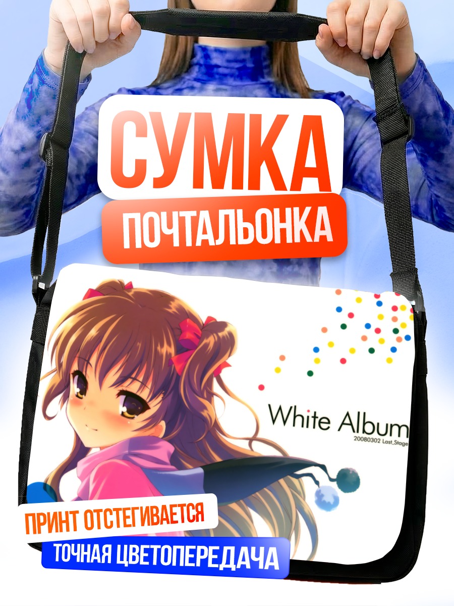Сумка-почтальонка Рина Огата в розовом