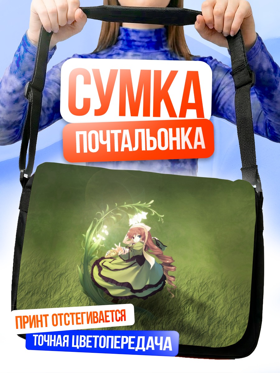 Сумка-почтальонка Суйсэйсэки в траве