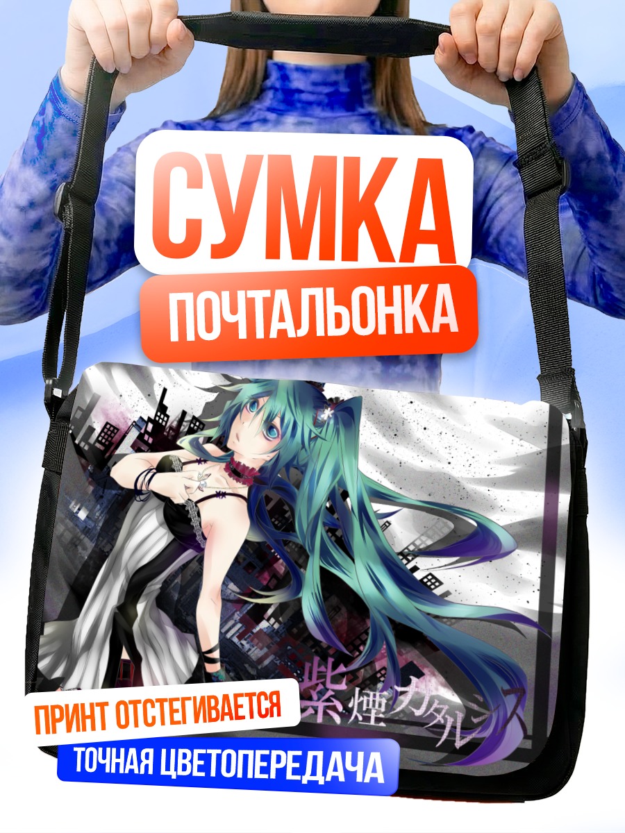 Сумка-почтальонка Мику Хацунэ в городе