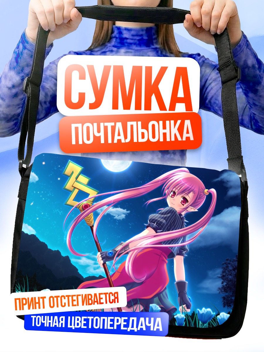 Сумка-почтальонка Маг из DNF в цветах