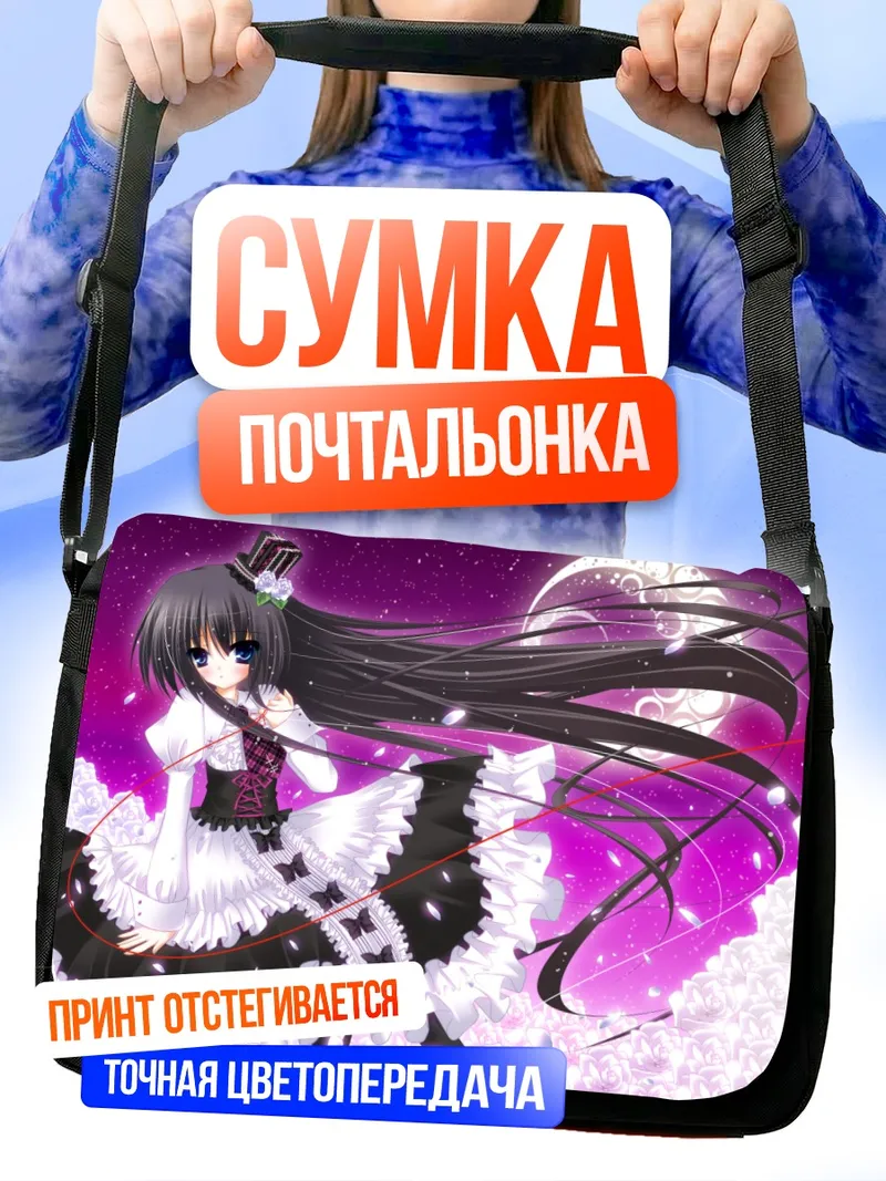 Сумка-почтальонка Готическая лолита под луной